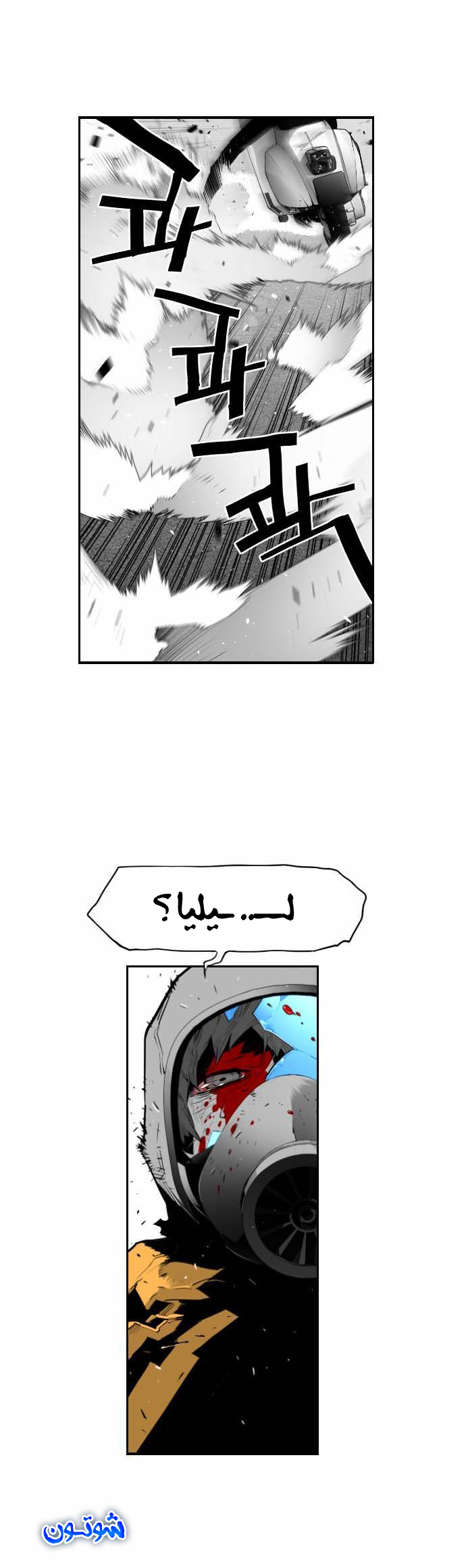 Read Terror Man AR Manga Online