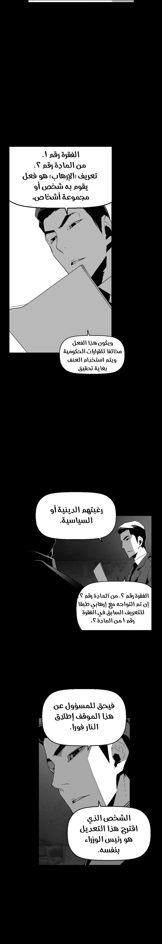 Read Terror Man AR Manga Online
