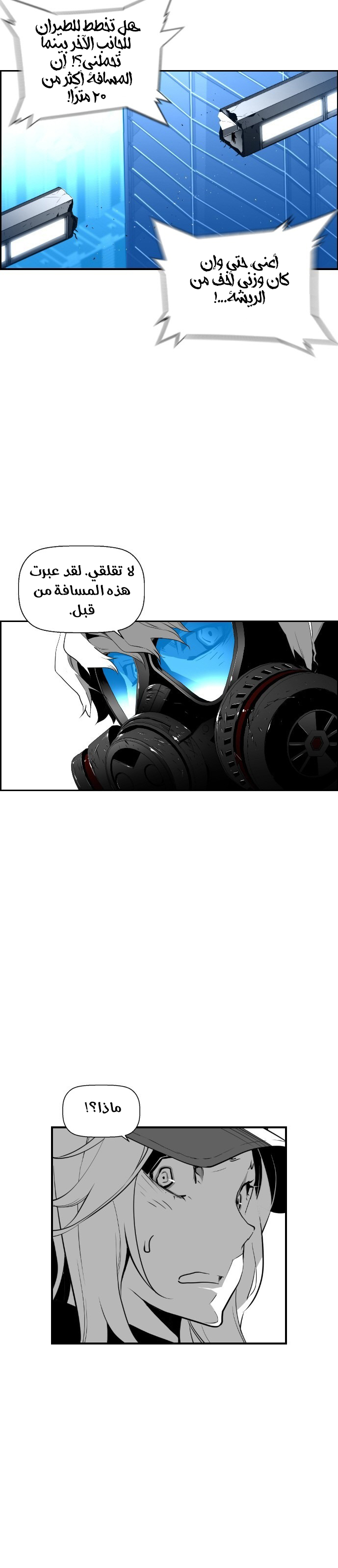 Read Terror Man AR Manga Online