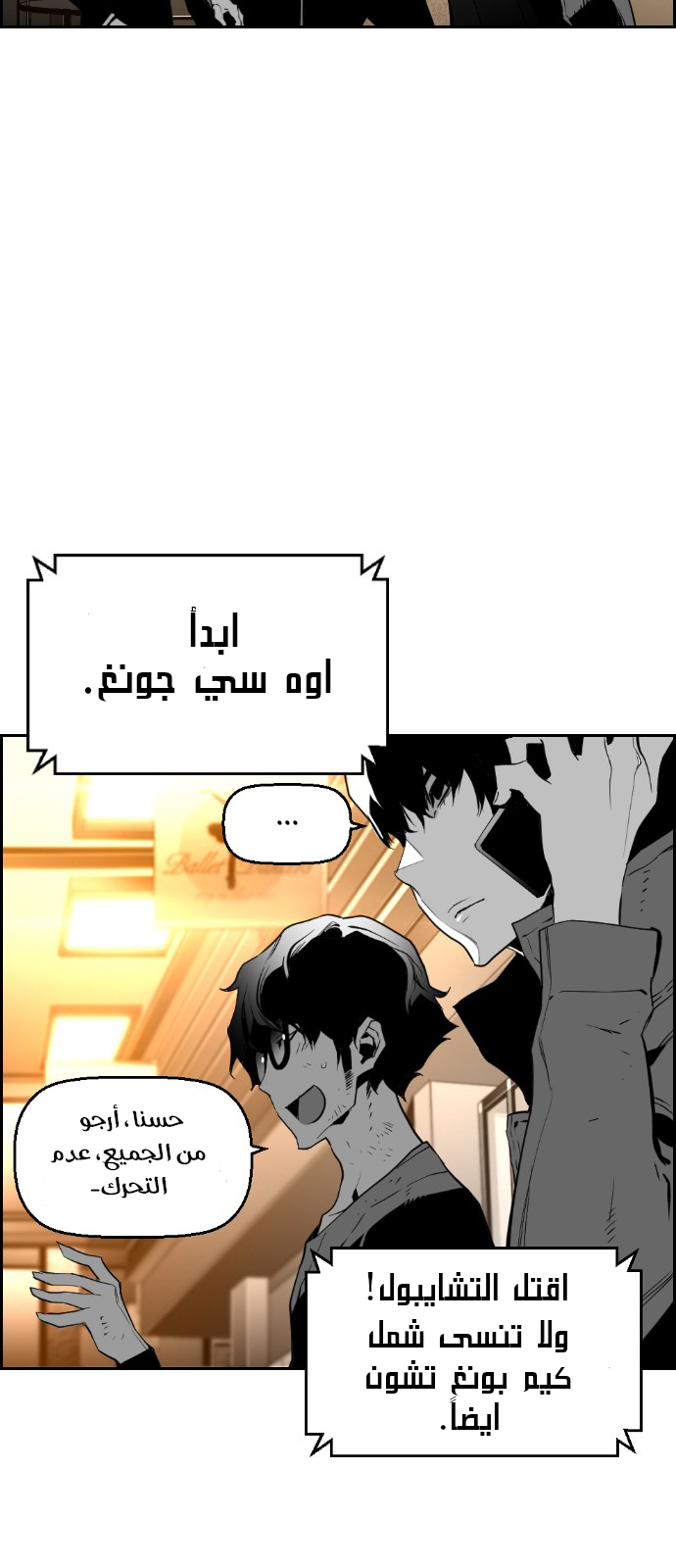 Read Terror Man AR Manga Online