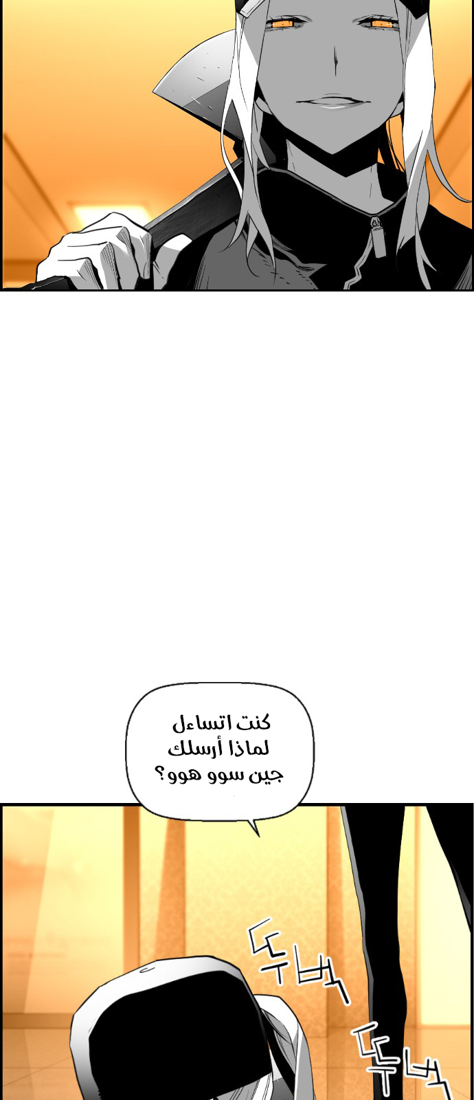 Read Terror Man AR Manga Online