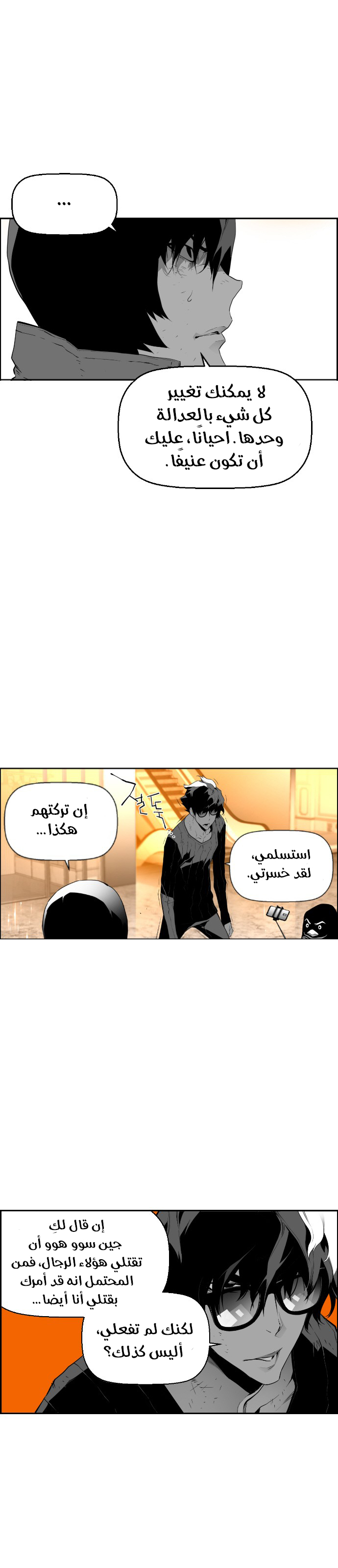 Read Terror Man AR Manga Online