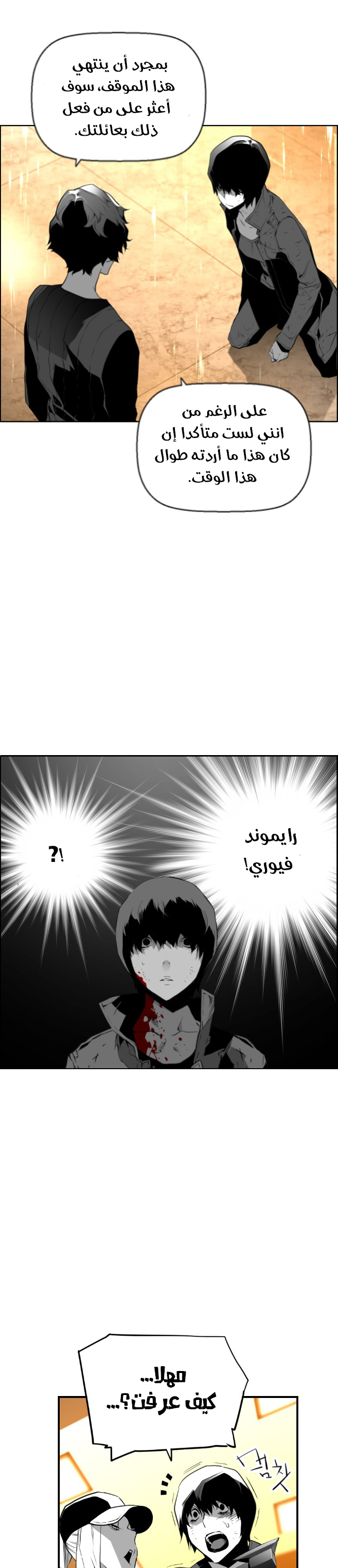 Read Terror Man AR Manga Online