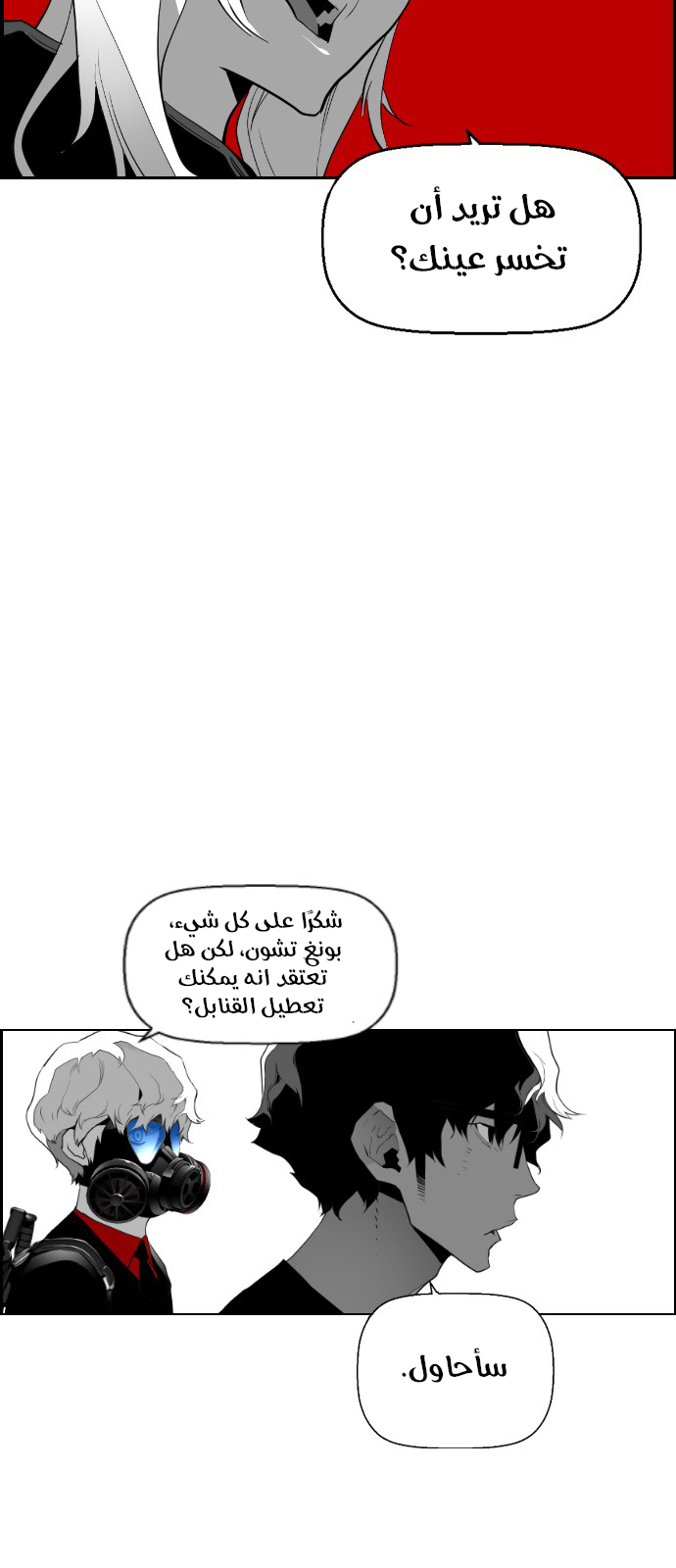 Read Terror Man AR Manga Online