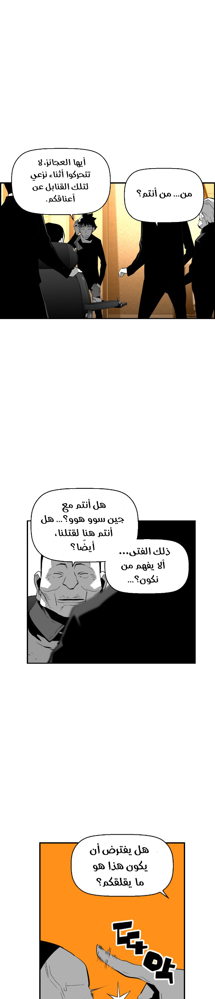 Read Terror Man AR Manga Online