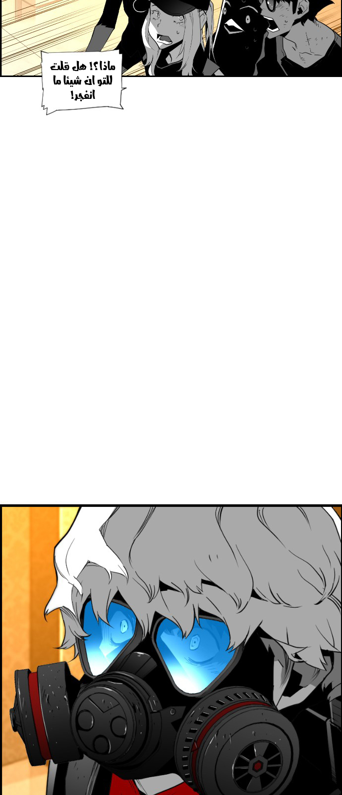 Read Terror Man AR Manga Online