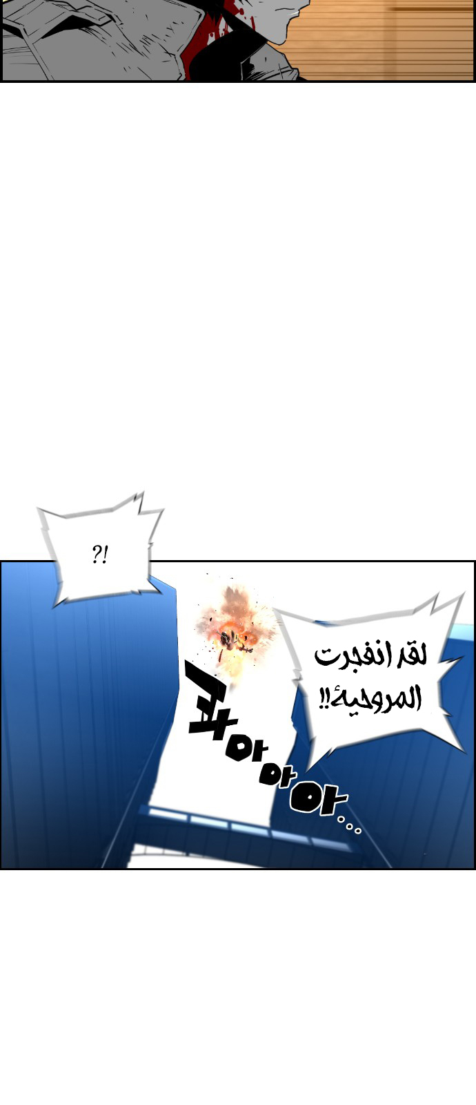 Read Terror Man AR Manga Online