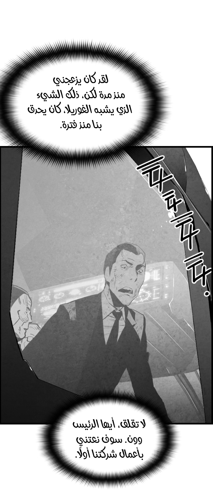 Read Terror Man AR Manga Online