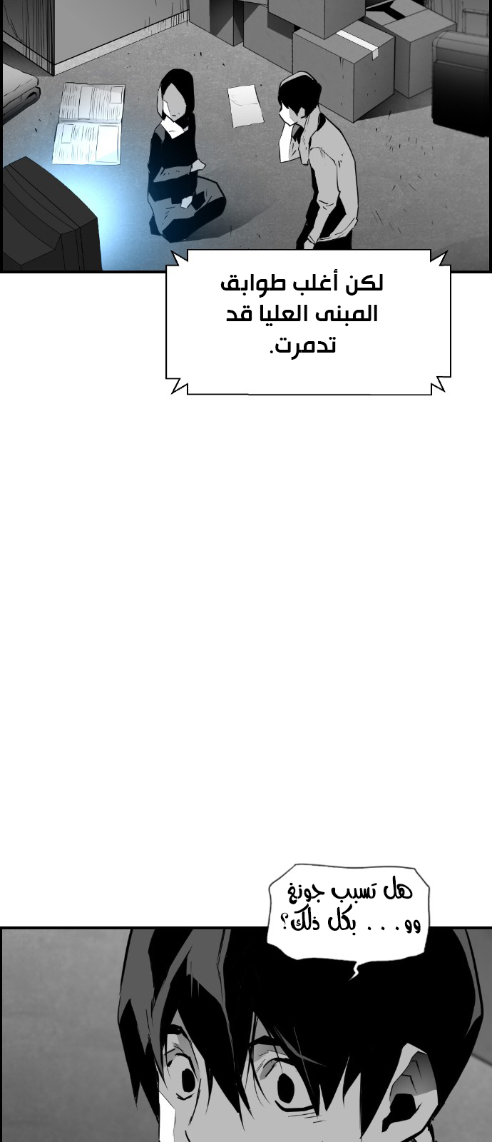 Read Terror Man AR Manga Online
