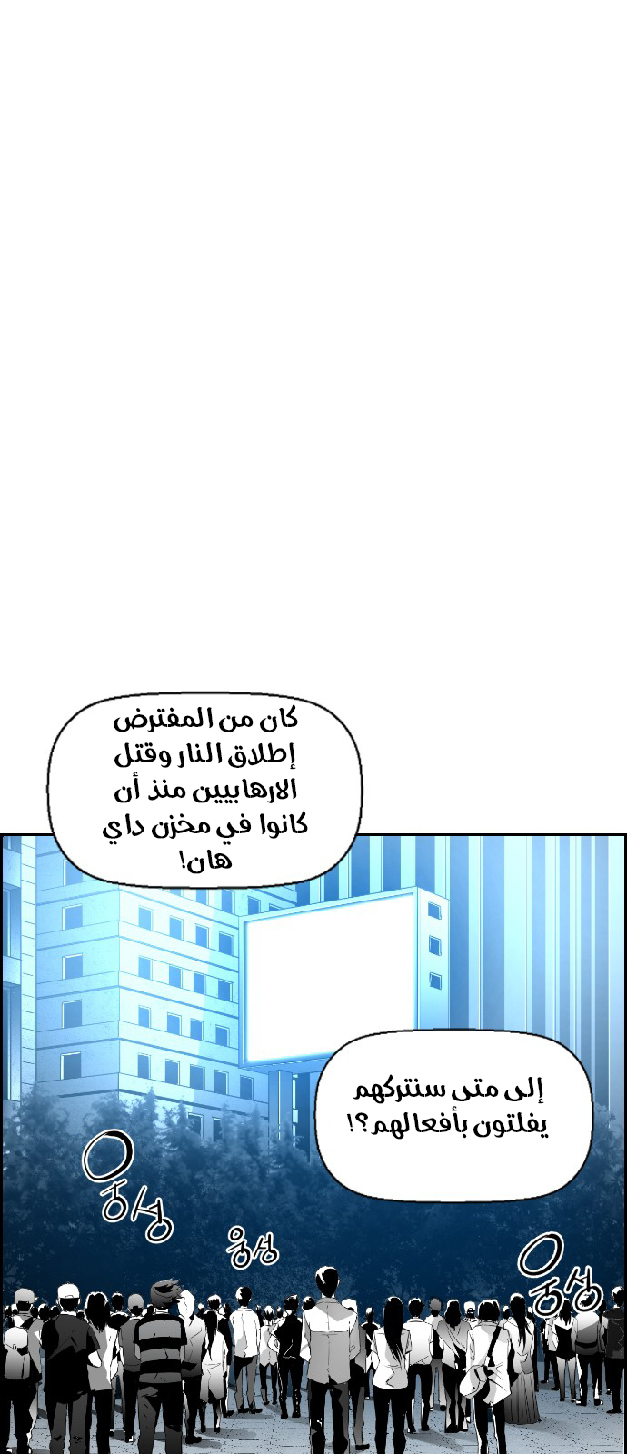Read Terror Man AR Manga Online