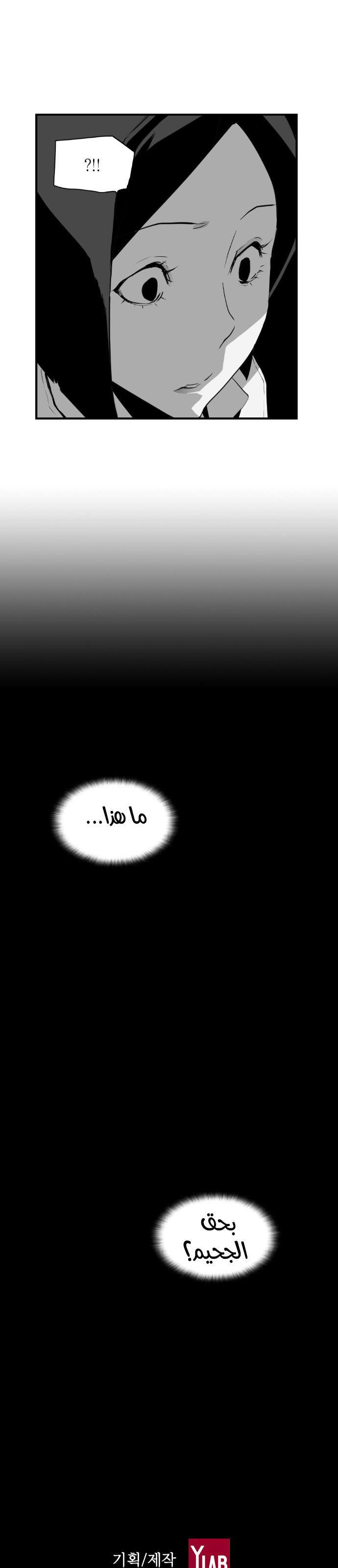 Read Terror Man AR Manga Online