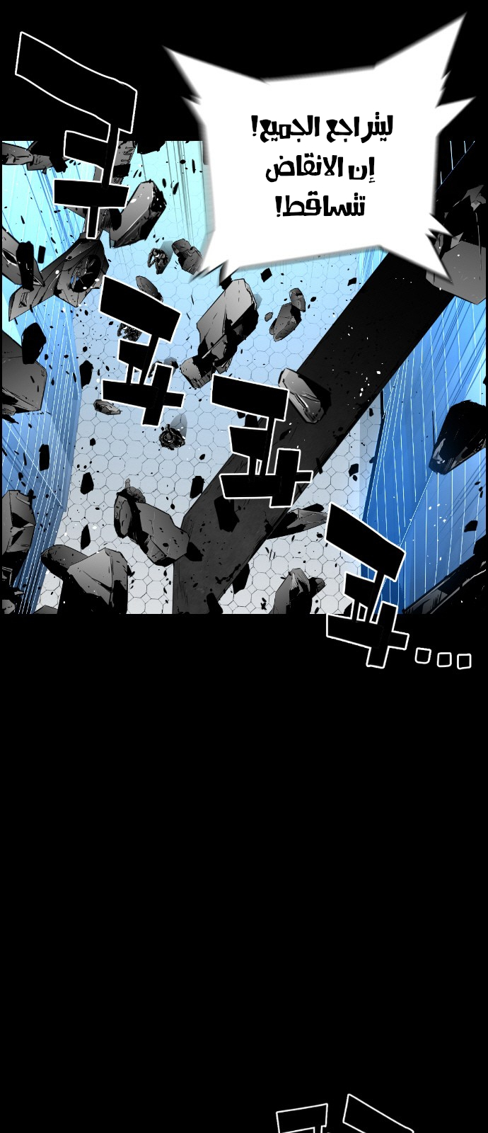 Read Terror Man AR Manga Online