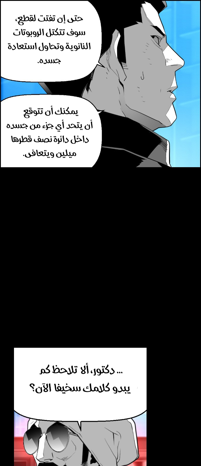 Read Terror Man AR Manga Online