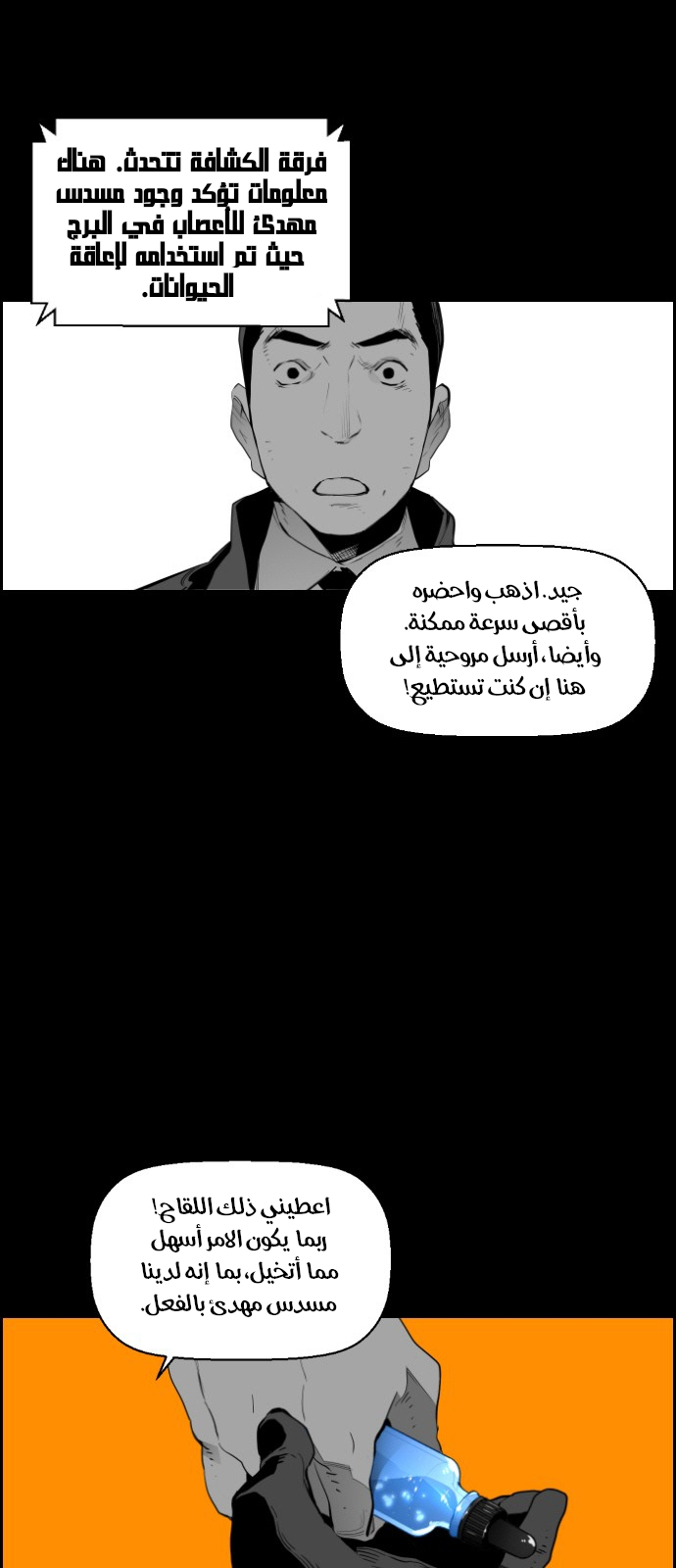 Read Terror Man AR Manga Online