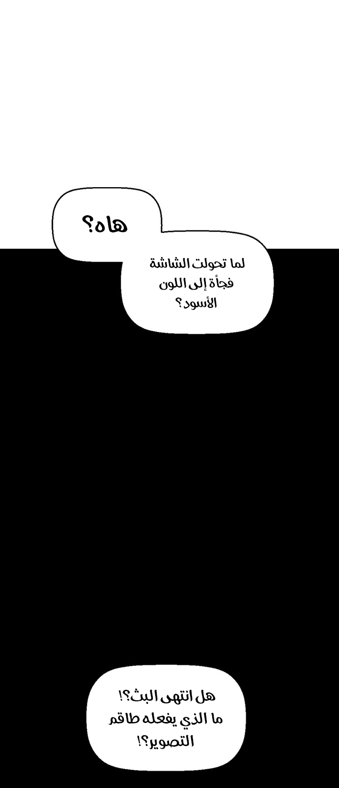 Read Terror Man AR Manga Online
