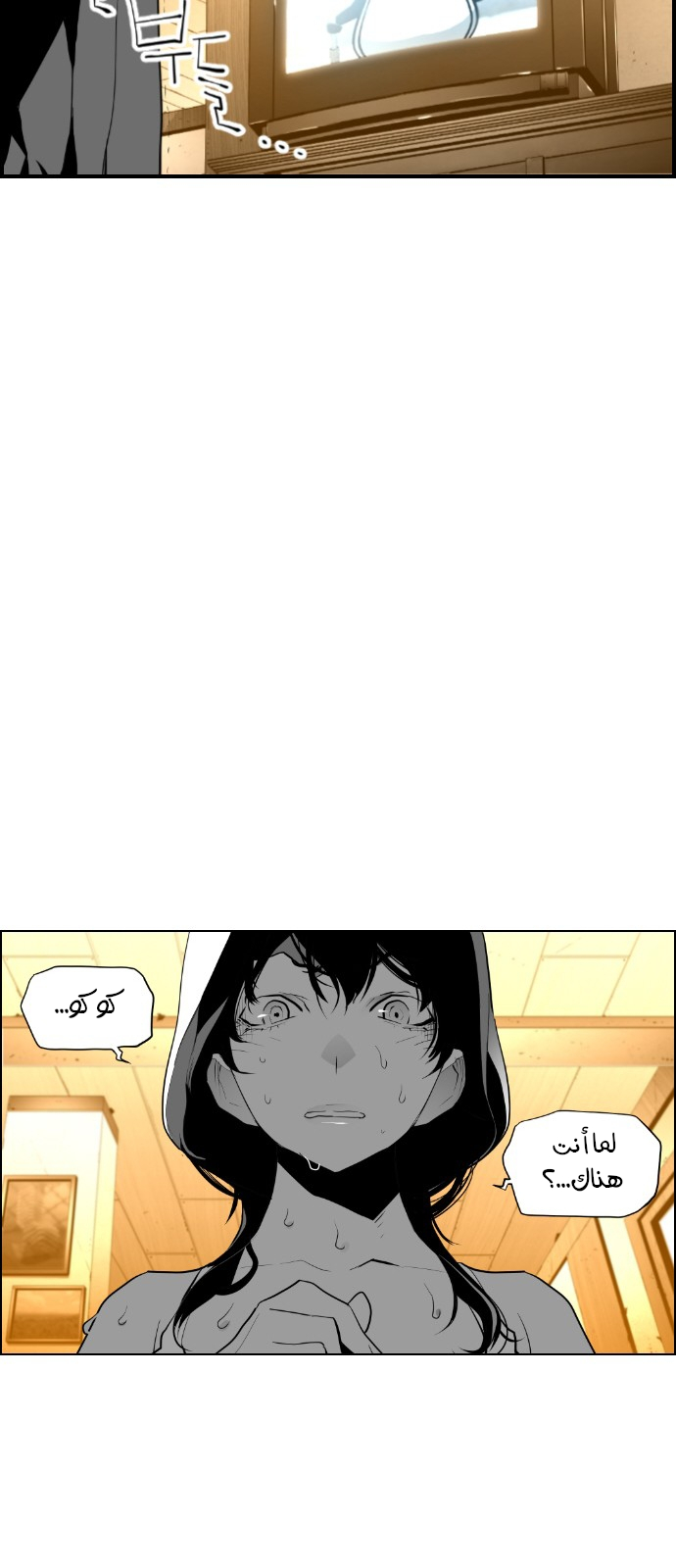 Read Terror Man AR Manga Online
