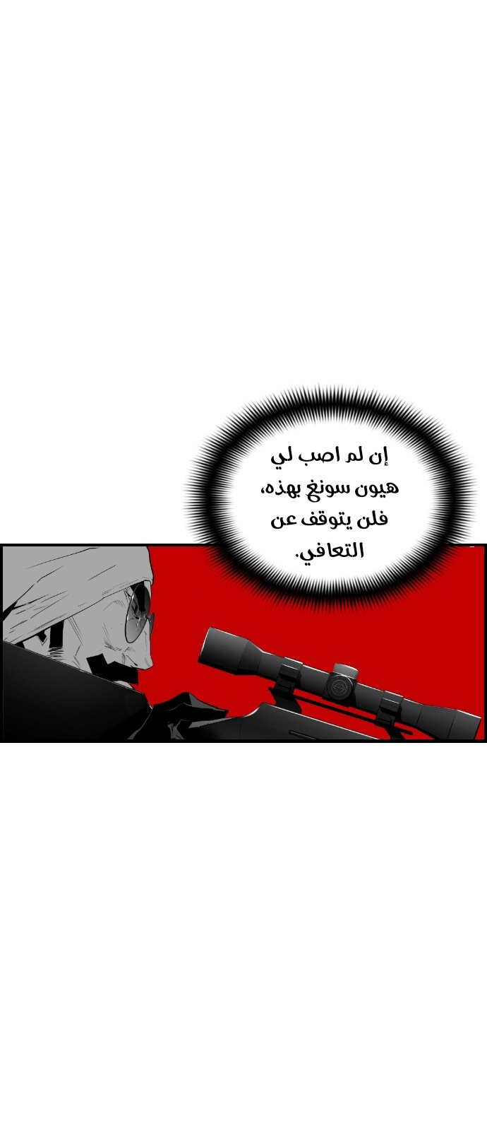 Read Terror Man AR Manga Online