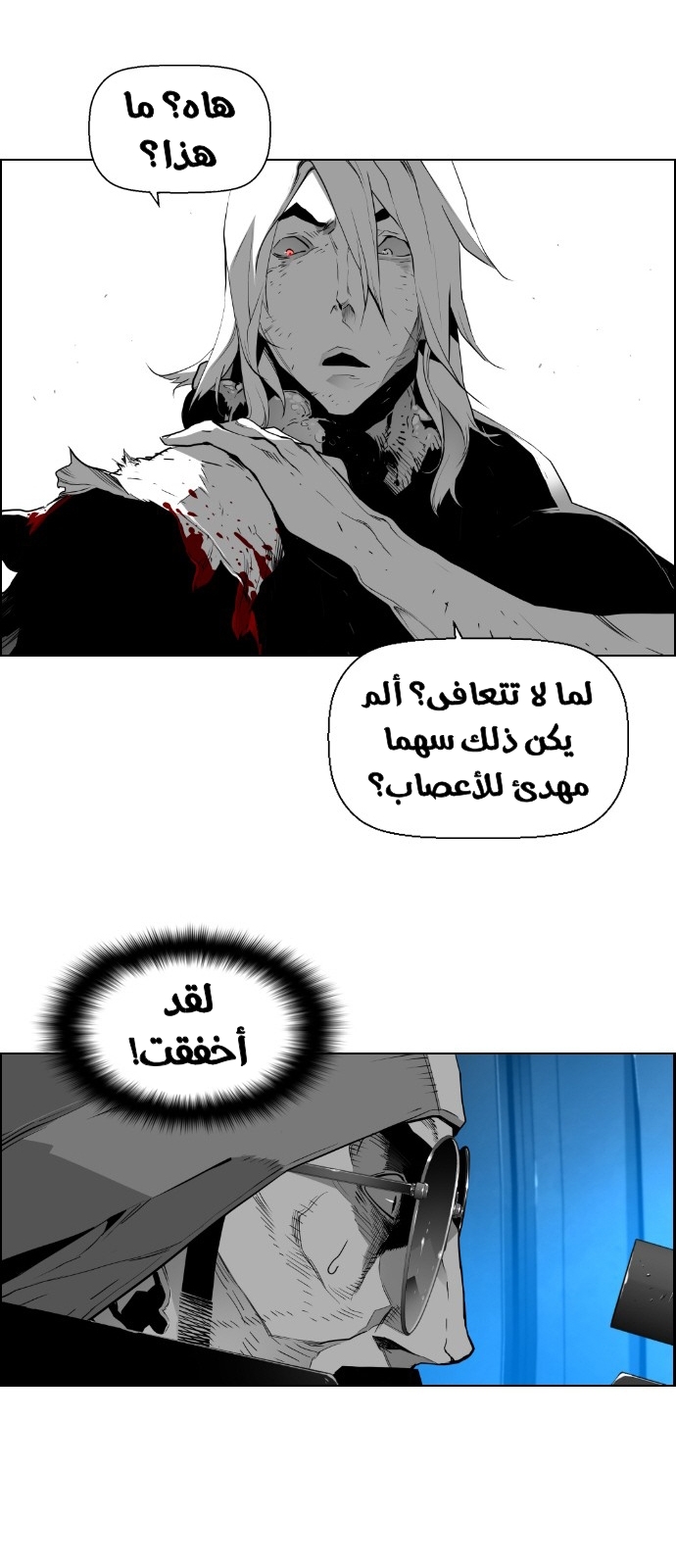 Read Terror Man AR Manga Online