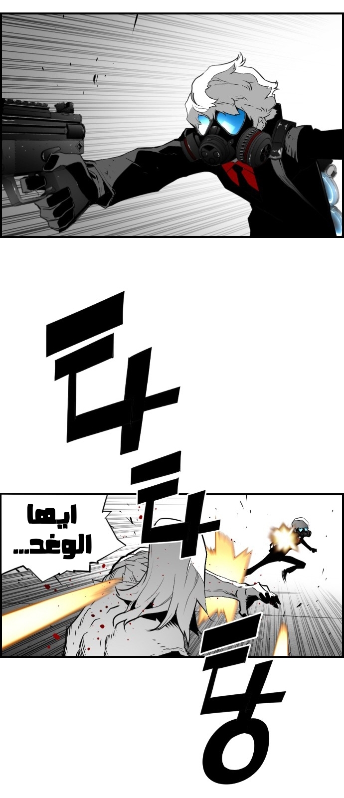 Read Terror Man AR Manga Online
