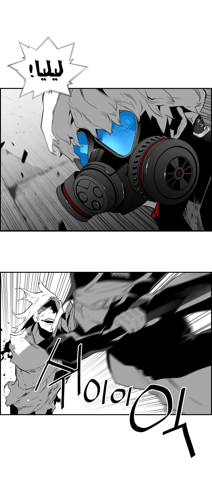 Read Terror Man AR Manga Online