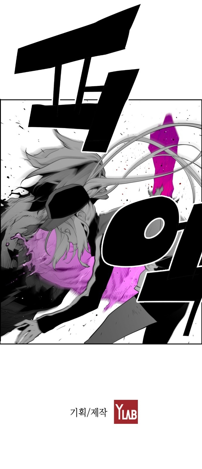 Read Terror Man AR Manga Online