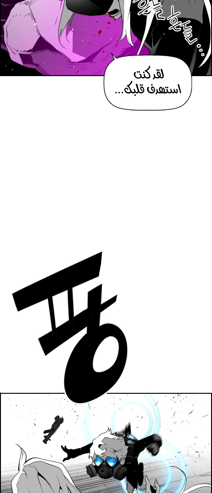 Read Terror Man AR Manga Online