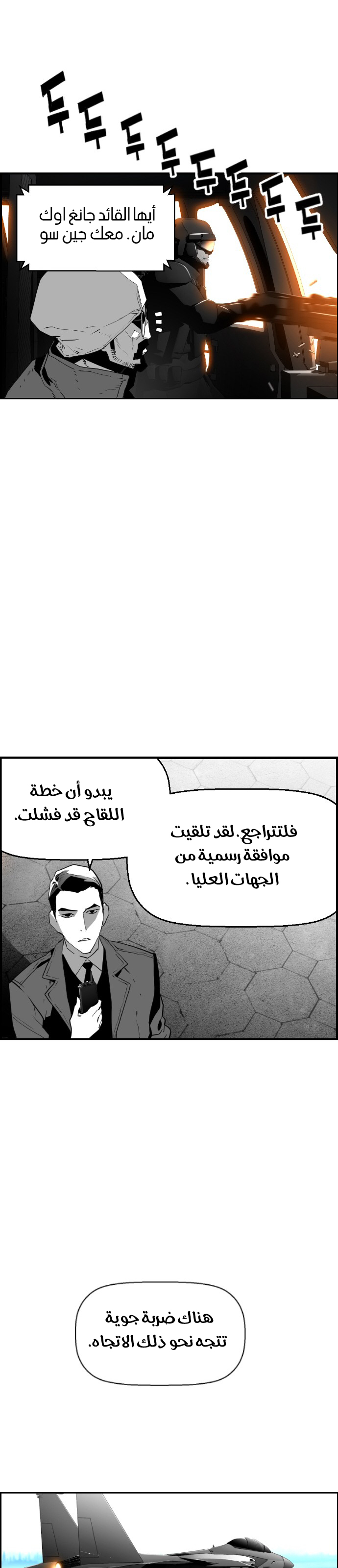 Read Terror Man AR Manga Online
