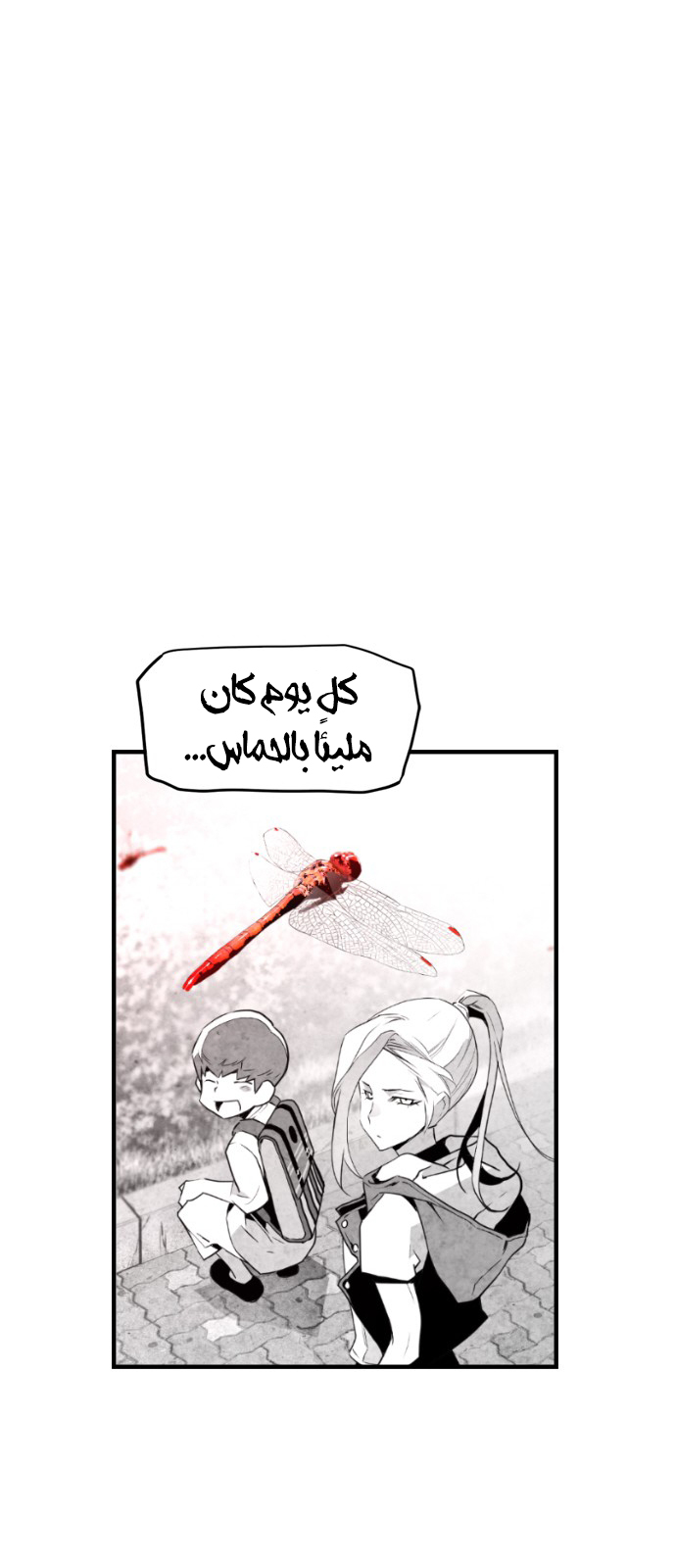 Read Terror Man AR Manga Online