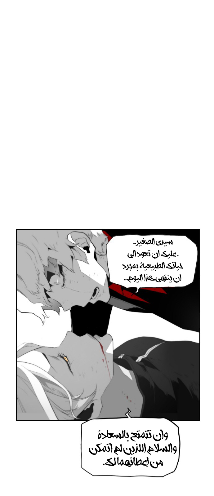 Read Terror Man AR Manga Online
