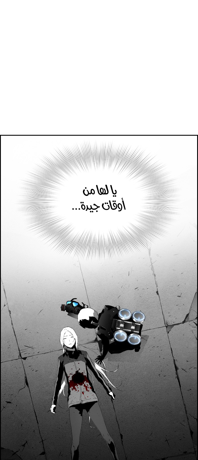 Read Terror Man AR Manga Online