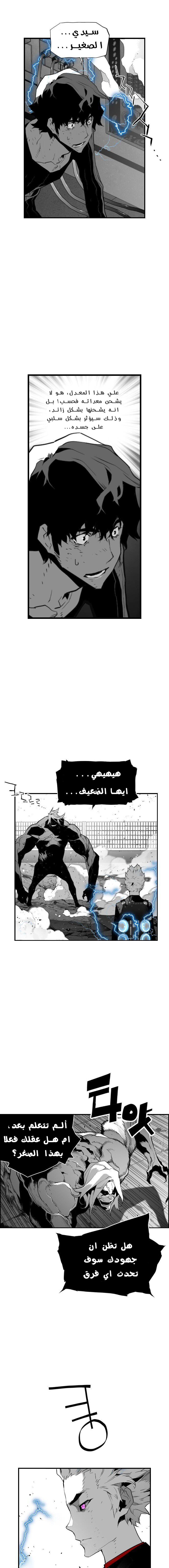 Read Terror Man AR Manga Online