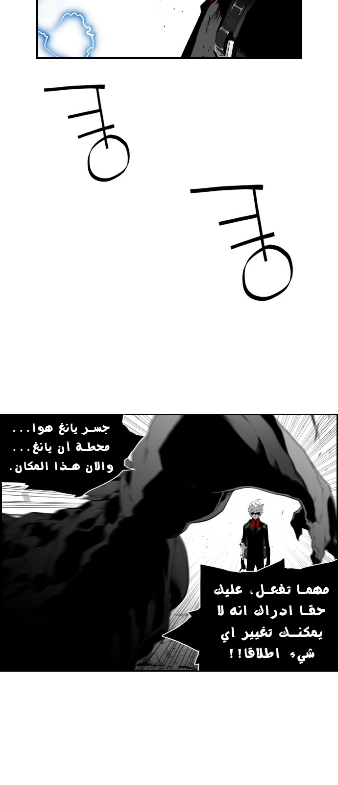 Read Terror Man AR Manga Online