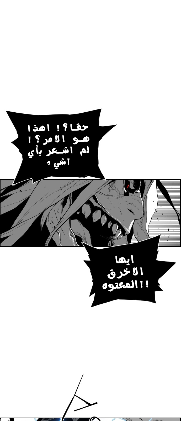 Read Terror Man AR Manga Online
