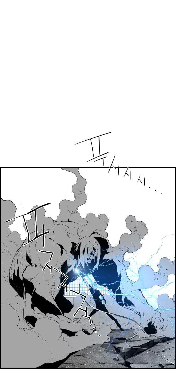 Read Terror Man AR Manga Online
