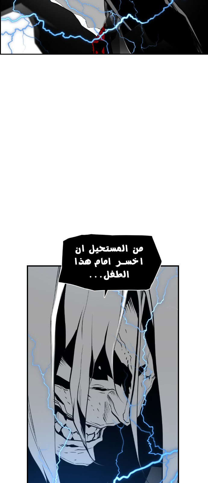 Read Terror Man AR Manga Online