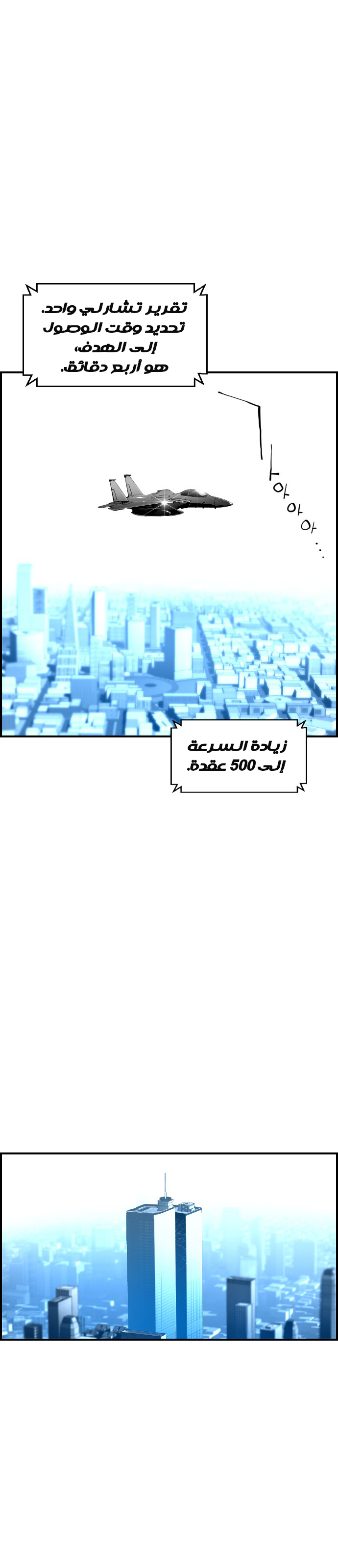 Read Terror Man AR Manga Online