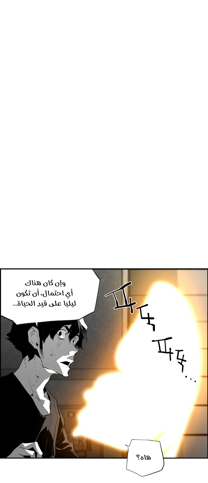 Read Terror Man AR Manga Online