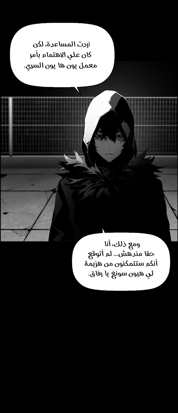 Read Terror Man AR Manga Online