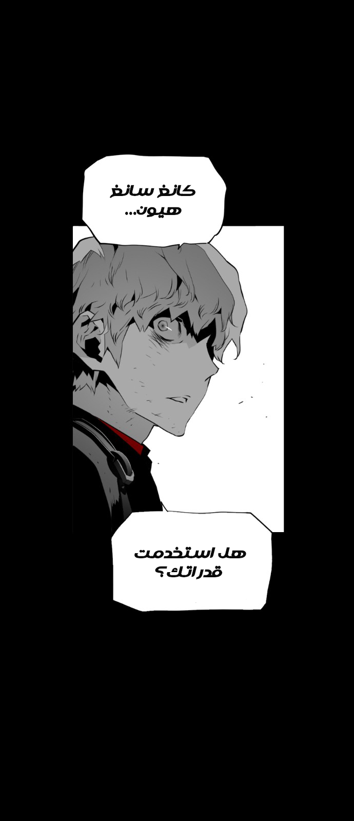 Read Terror Man AR Manga Online