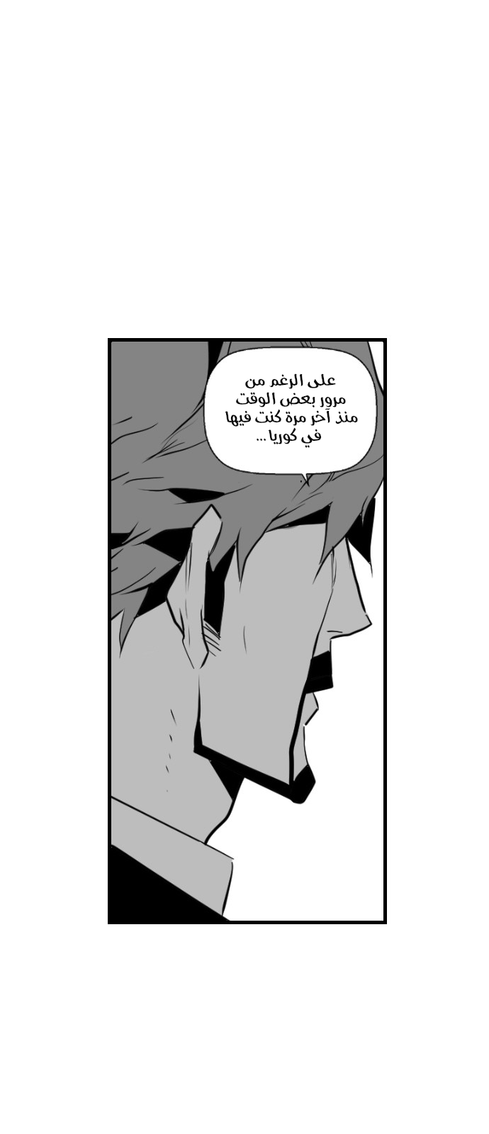 Read Terror Man AR Manga Online