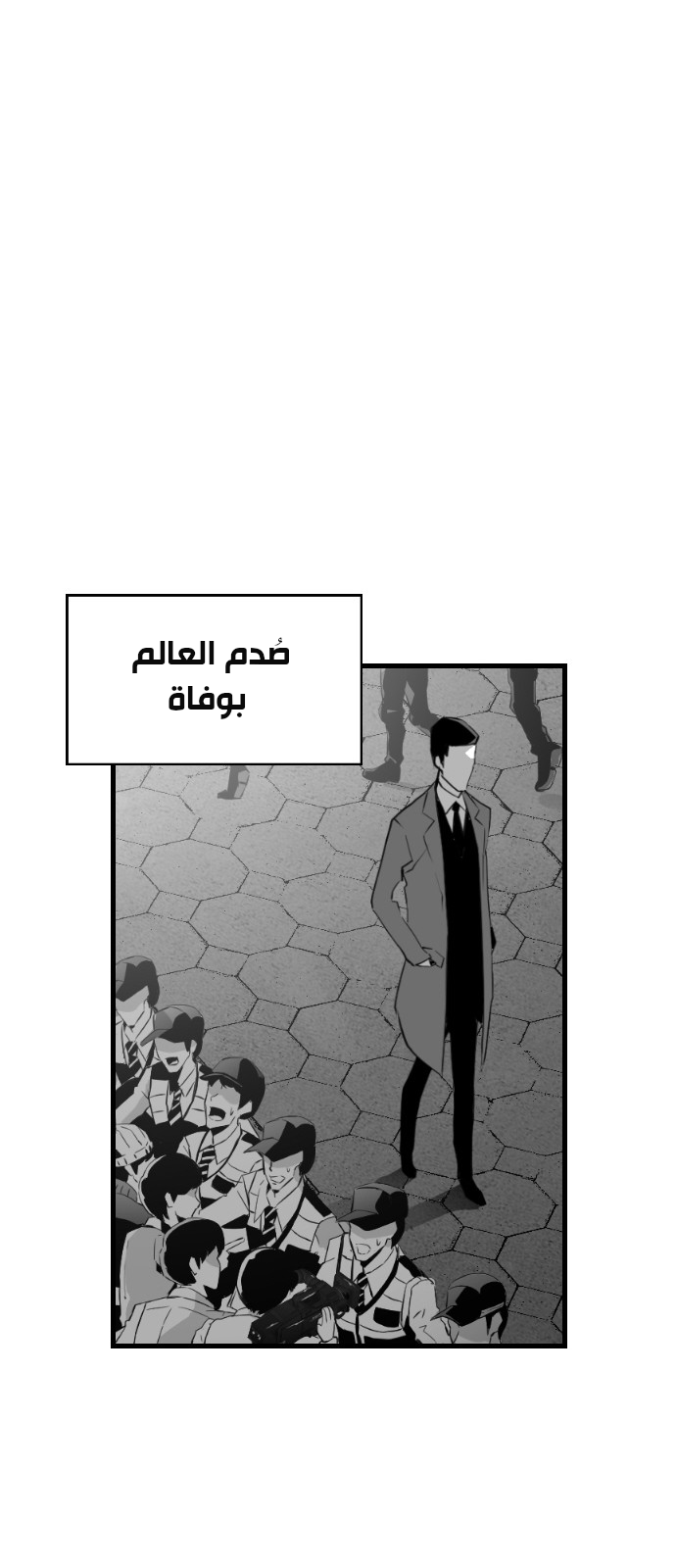 Read Terror Man AR Manga Online