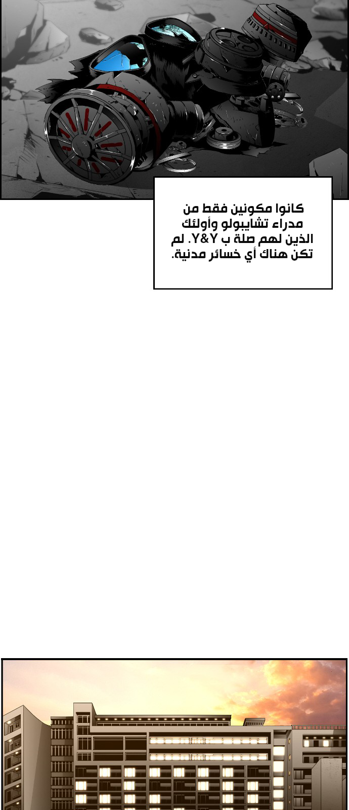 Read Terror Man AR Manga Online