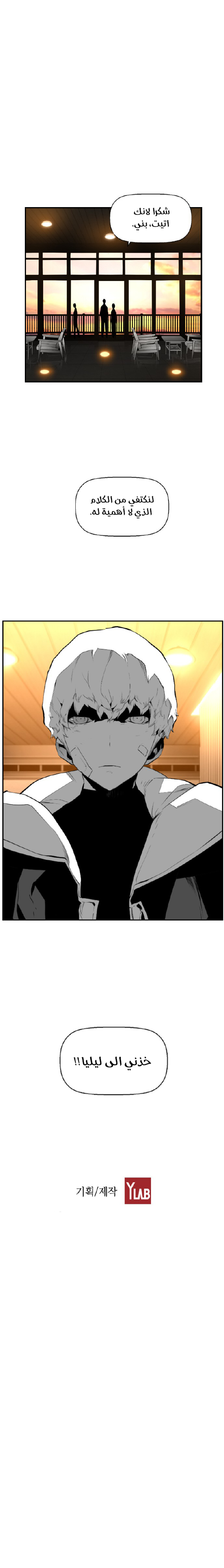Read Terror Man AR Manga Online
