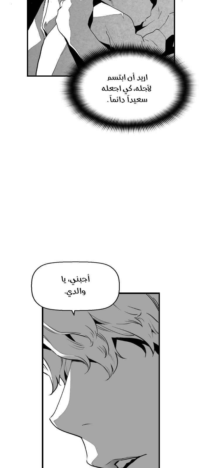 Read Terror Man AR Manga Online
