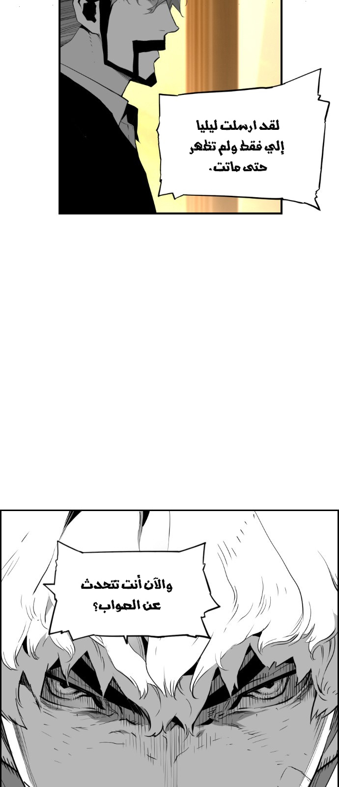 Read Terror Man AR Manga Online
