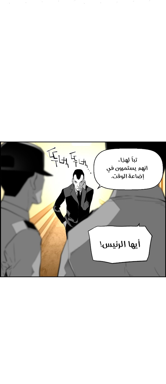 Read Terror Man AR Manga Online