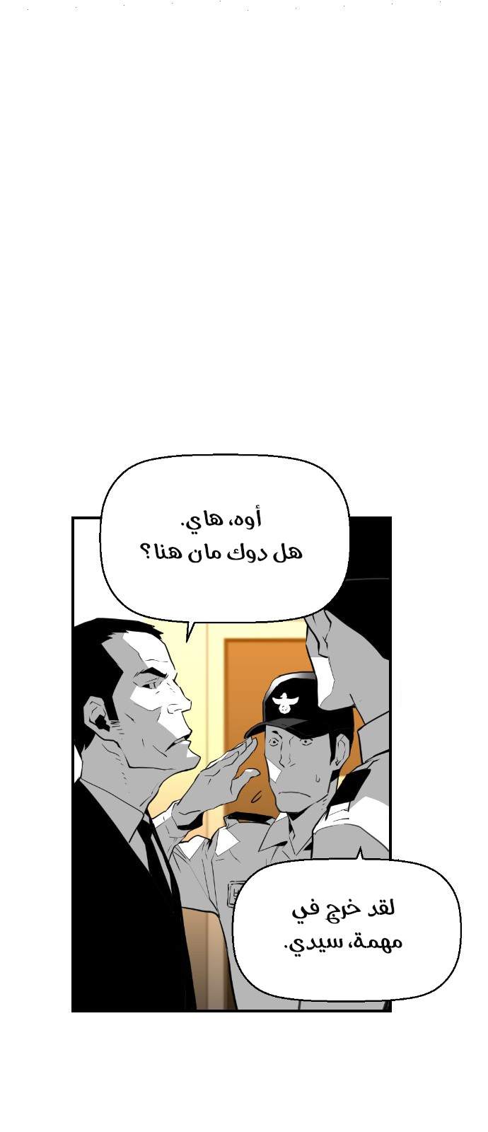 Read Terror Man AR Manga Online