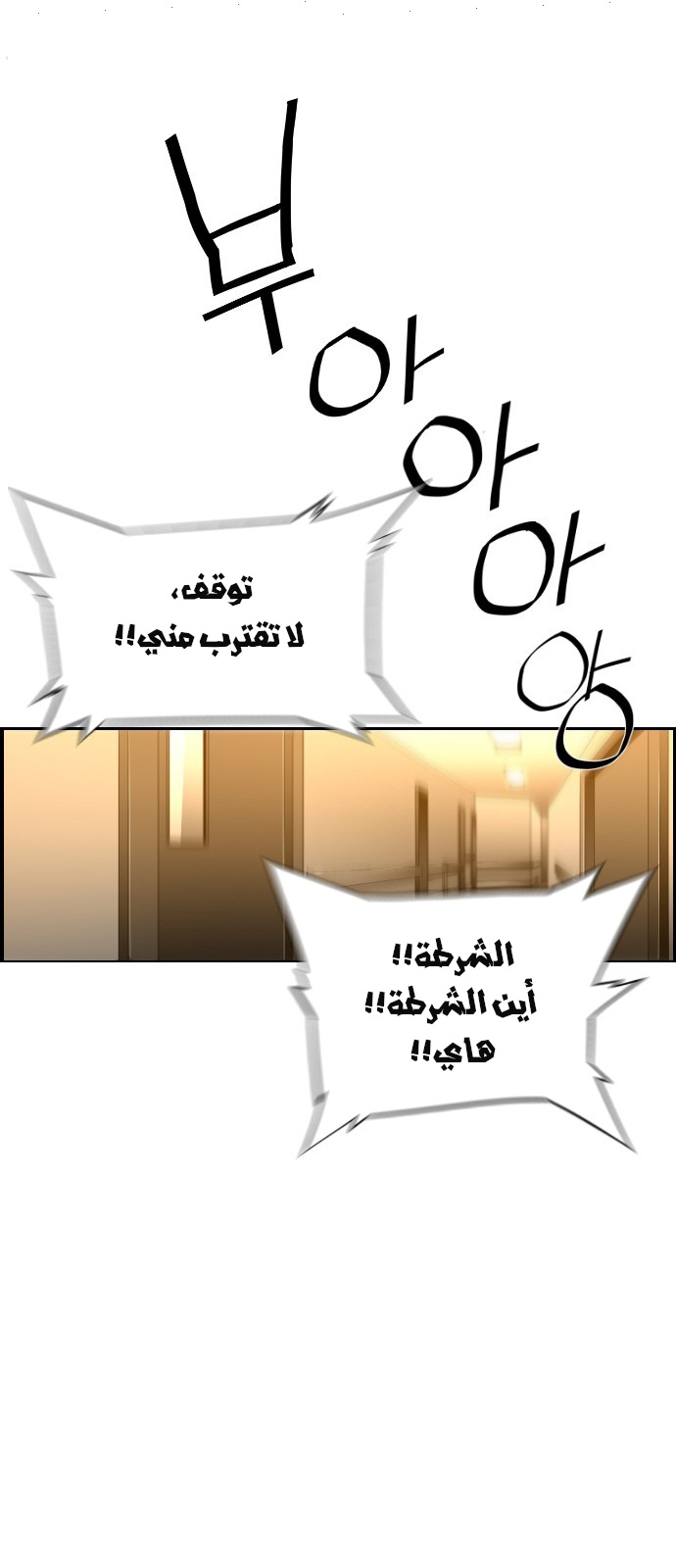 Read Terror Man AR Manga Online