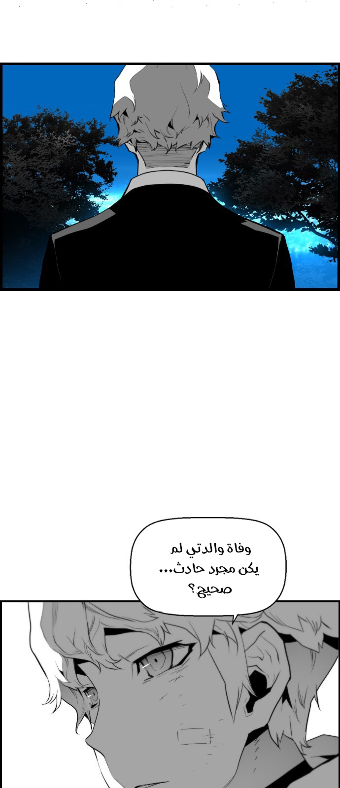 Read Terror Man AR Manga Online