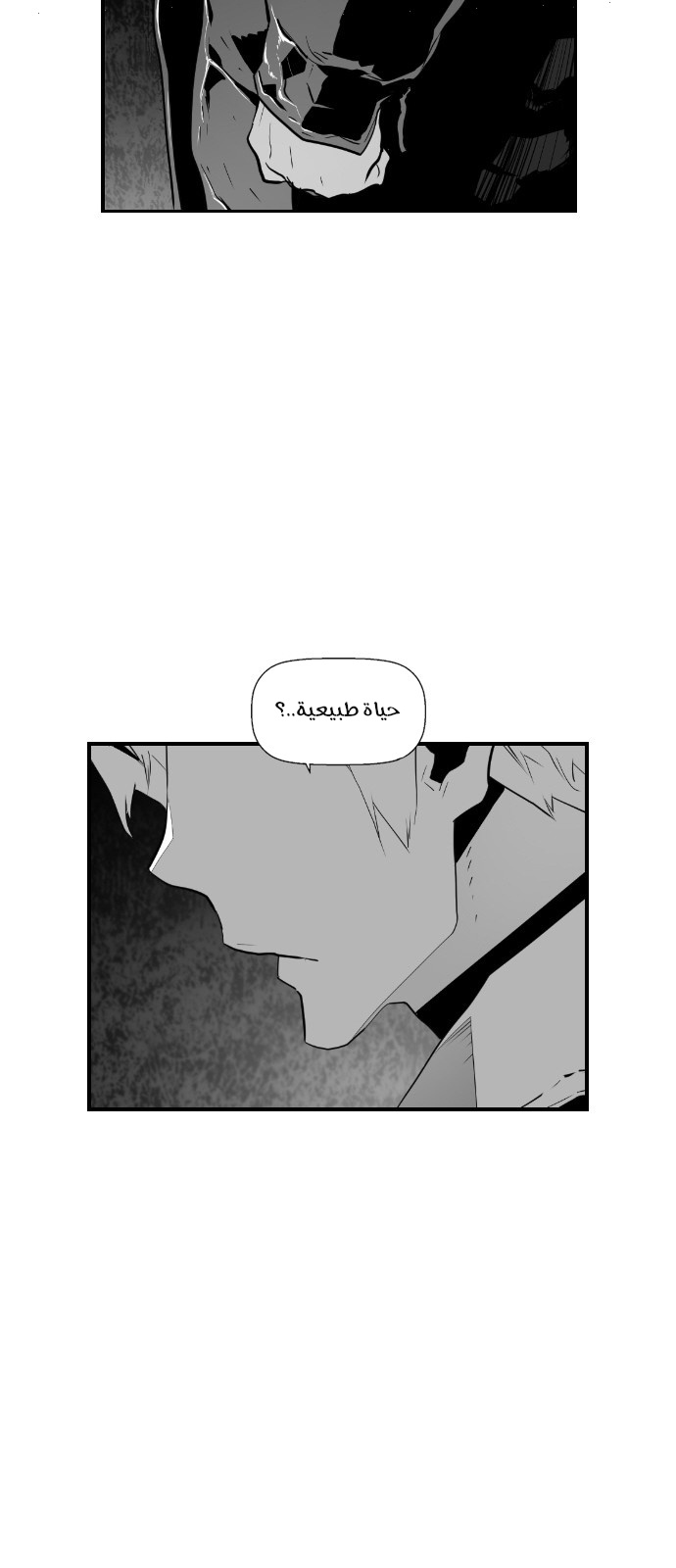 Read Terror Man AR Manga Online